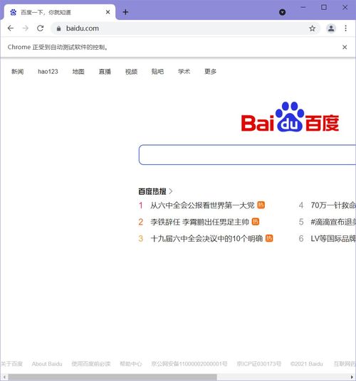 Selenium自動(dòng)化測試在數(shù)據(jù)采集中的應(yīng)用 以名言與京東商品信息為例
