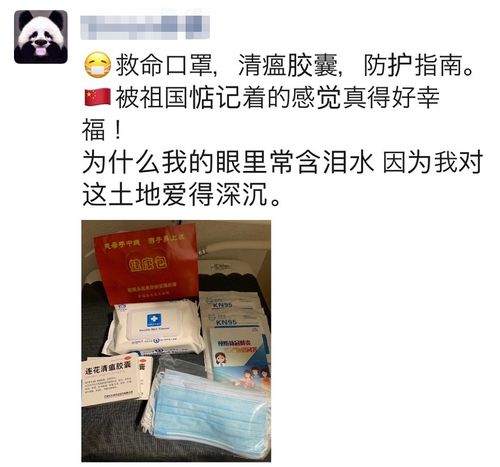 跨越山海的守護(hù) 日本緊急狀態(tài)下，中國留學(xué)生收到“健康包”的溫情時刻