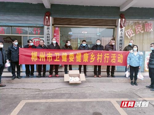 郴州市衛健委來宜調研“防治結合”，向重點人群免費發放防疫健康包